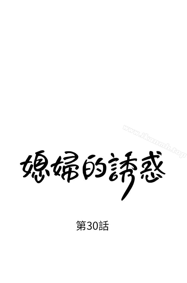 第30话-禽兽不如的肉体关係-媳妇的诱惑-周君 , 朴孝中（第3张）