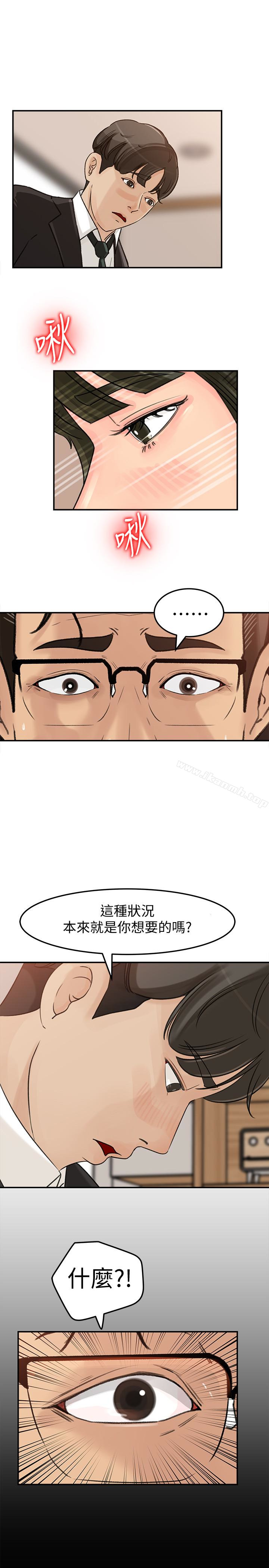 第30话-禽兽不如的肉体关係-媳妇的诱惑-周君 , 朴孝中（第14张）