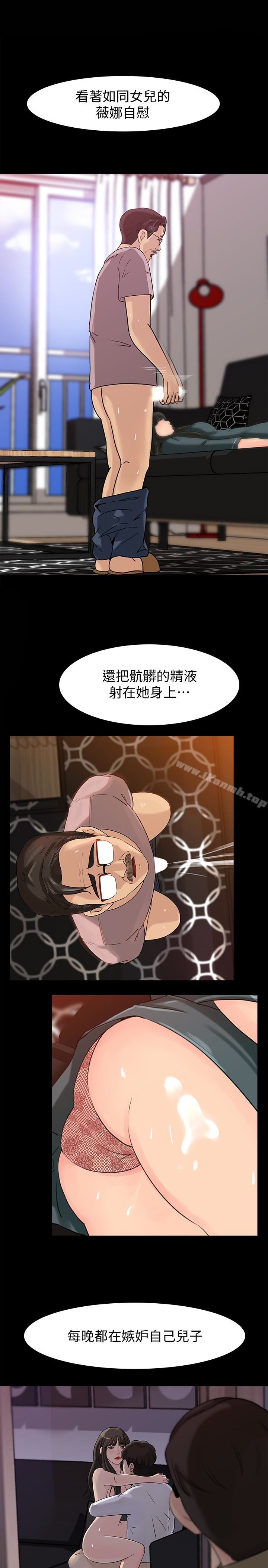 第30话-禽兽不如的肉体关係-媳妇的诱惑-周君 , 朴孝中（第16张）