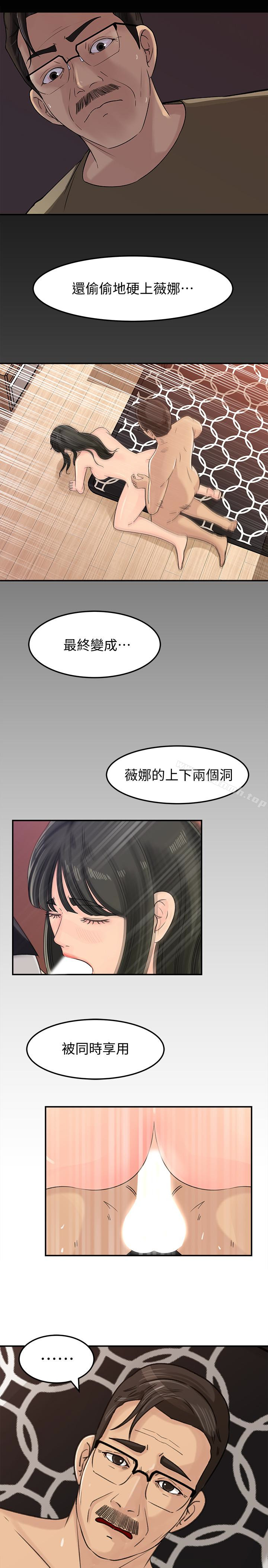 第30话-禽兽不如的肉体关係-媳妇的诱惑-周君 , 朴孝中（第18张）