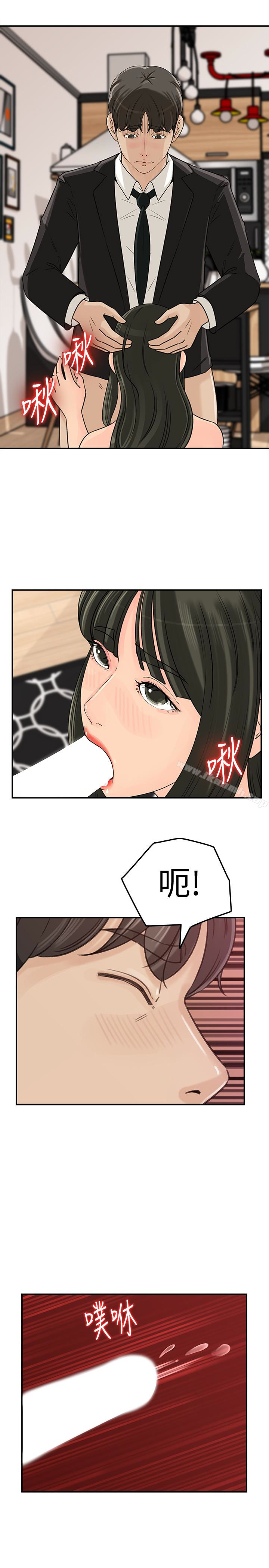 第30话-禽兽不如的肉体关係-媳妇的诱惑-周君 , 朴孝中（第20张）