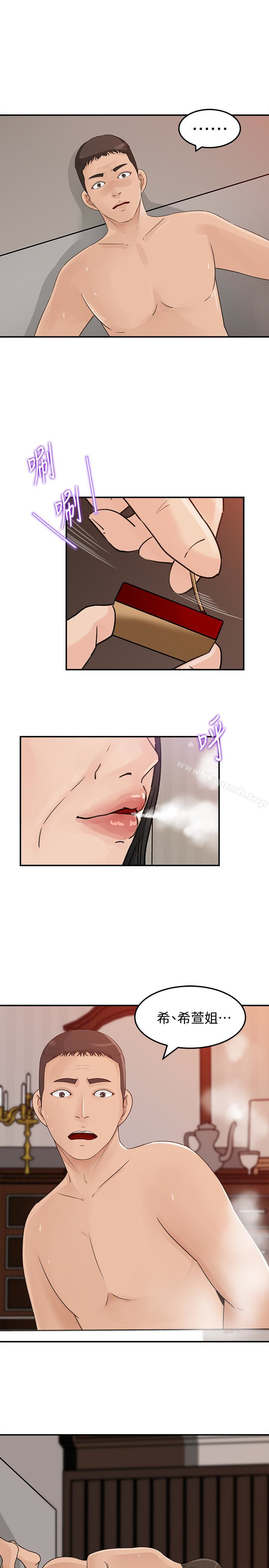 第31话-老婆被爸爸抢走的心情-媳妇的诱惑-周君 , 朴孝中（第5张）
