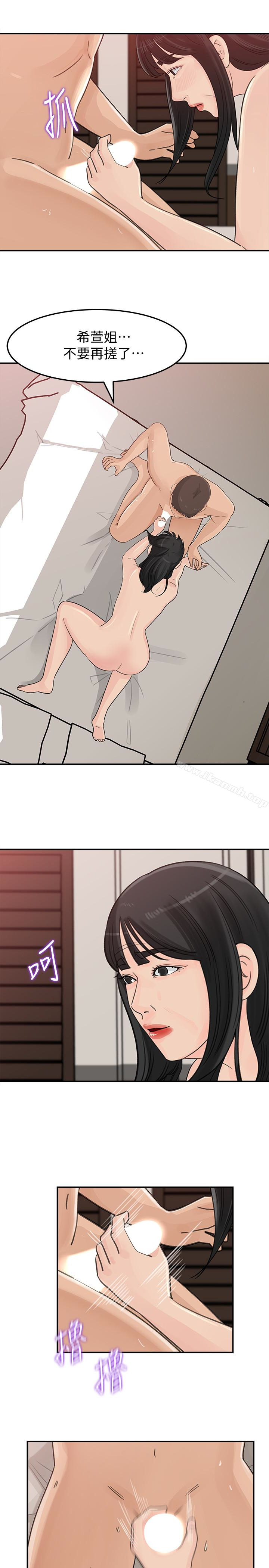 第31话-老婆被爸爸抢走的心情-媳妇的诱惑-周君 , 朴孝中（第9张）