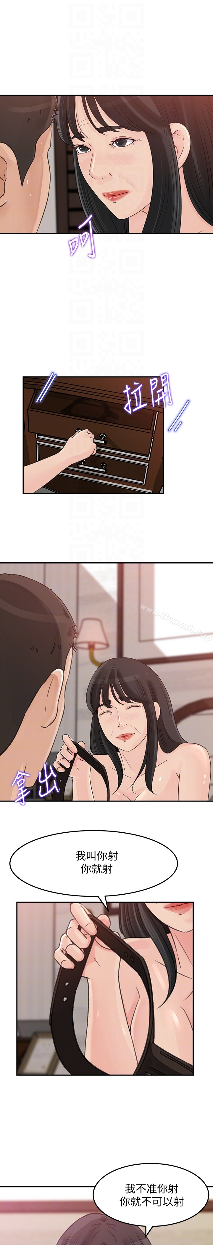 第31话-老婆被爸爸抢走的心情-媳妇的诱惑-周君 , 朴孝中（第14张）