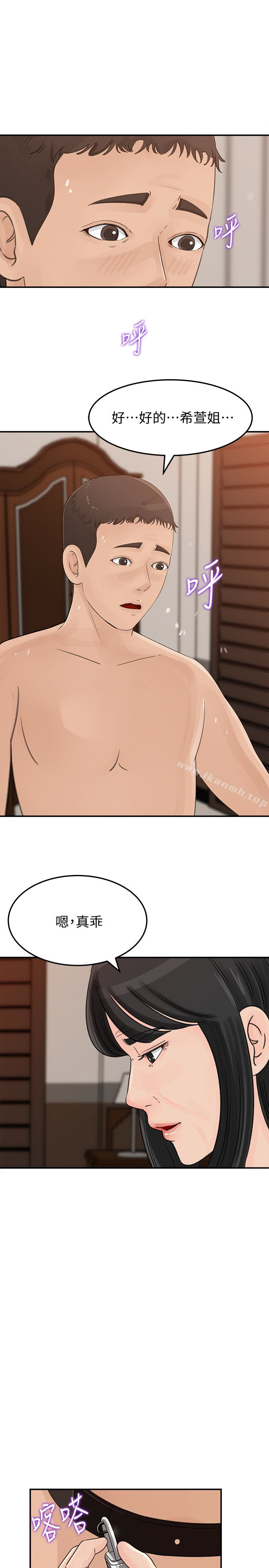 第31话-老婆被爸爸抢走的心情-媳妇的诱惑-周君 , 朴孝中（第16张）