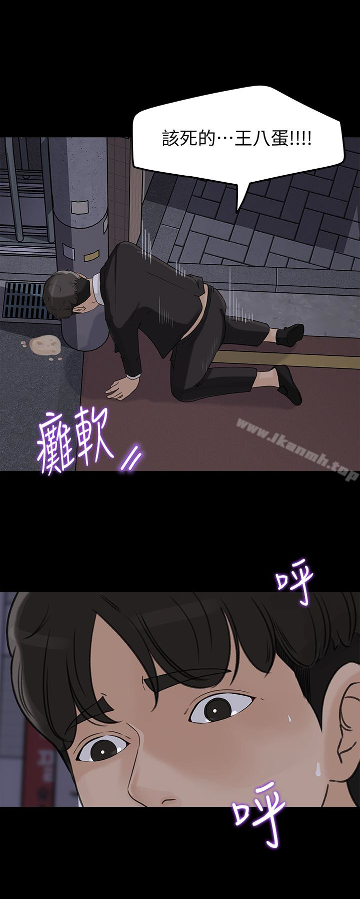 第32话-薇娜温暖的双唇-媳妇的诱惑-周君 , 朴孝中（第2张）