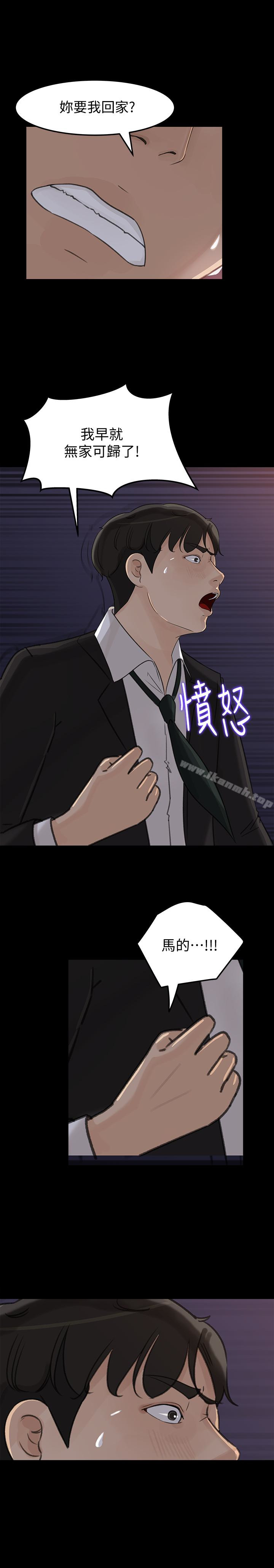 第32话-薇娜温暖的双唇-媳妇的诱惑-周君 , 朴孝中（第13张）