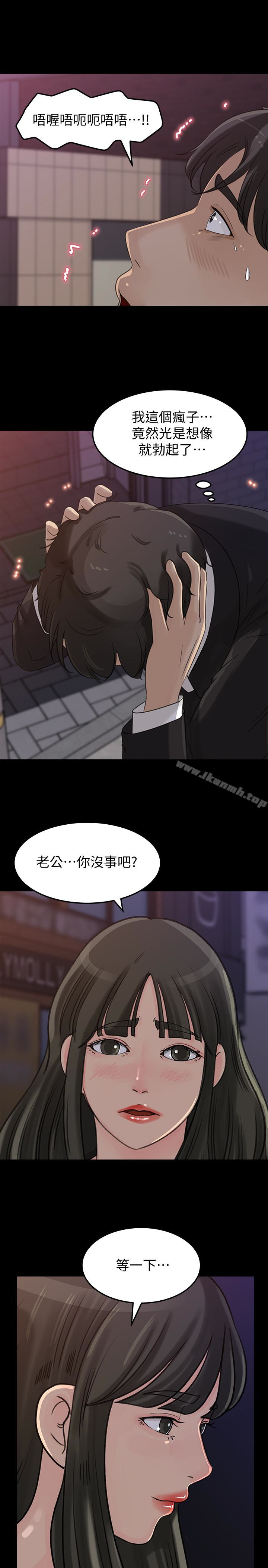 第32话-薇娜温暖的双唇-媳妇的诱惑-周君 , 朴孝中（第20张）