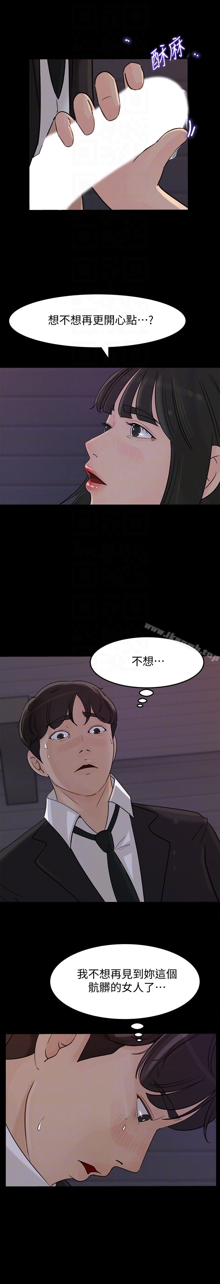 第32话-薇娜温暖的双唇-媳妇的诱惑-周君 , 朴孝中（第30张）