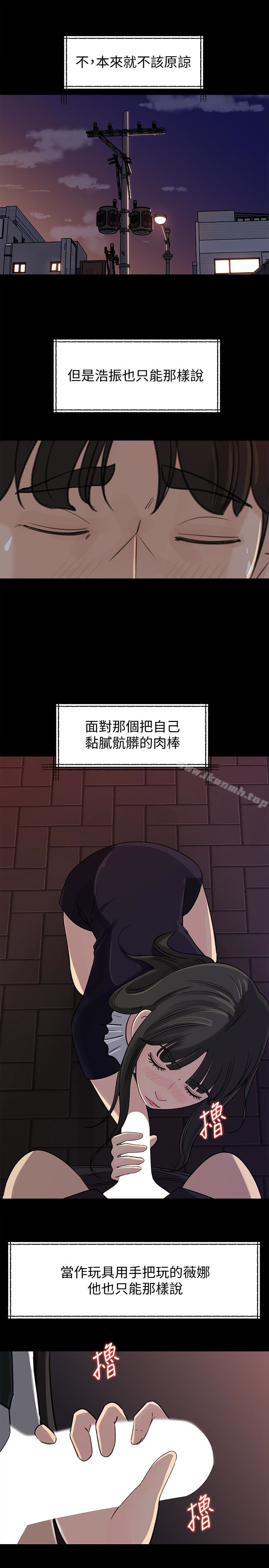 第33话-我的身体是爸爸的了-媳妇的诱惑-周君 , 朴孝中（第8张）
