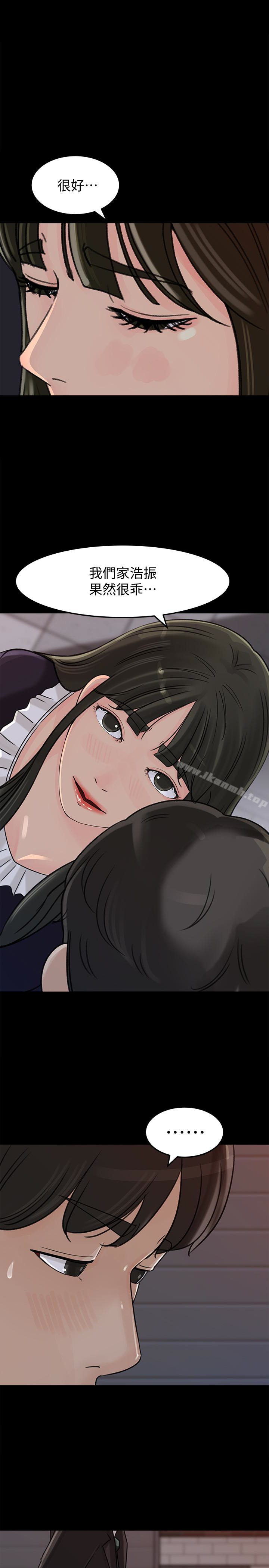 第33话-我的身体是爸爸的了-媳妇的诱惑-周君 , 朴孝中（第10张）