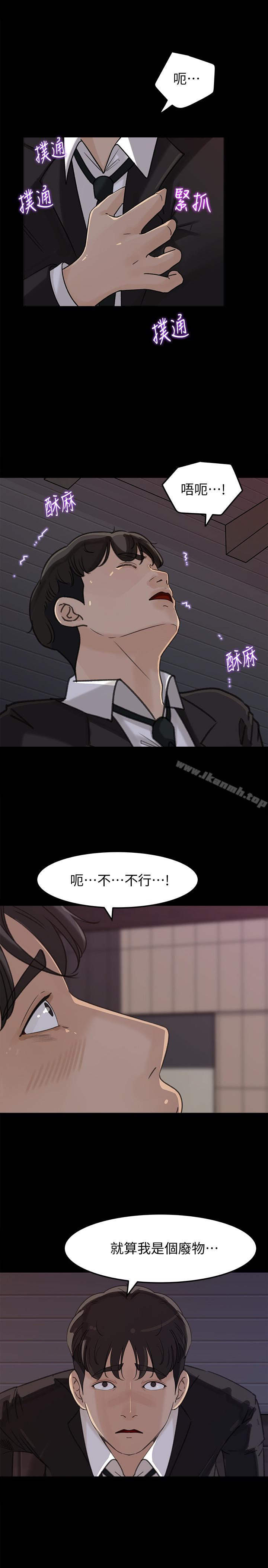 第33话-我的身体是爸爸的了-媳妇的诱惑-周君 , 朴孝中（第18张）