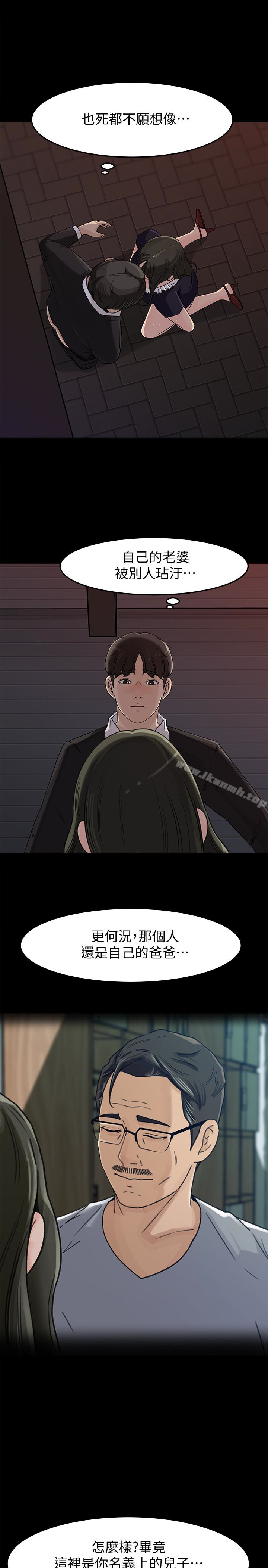 第33话-我的身体是爸爸的了-媳妇的诱惑-周君 , 朴孝中（第20张）