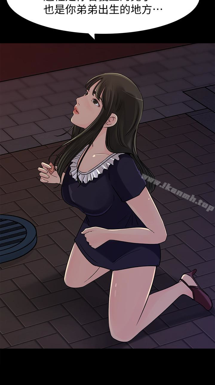 第33话-我的身体是爸爸的了-媳妇的诱惑-周君 , 朴孝中（第21张）