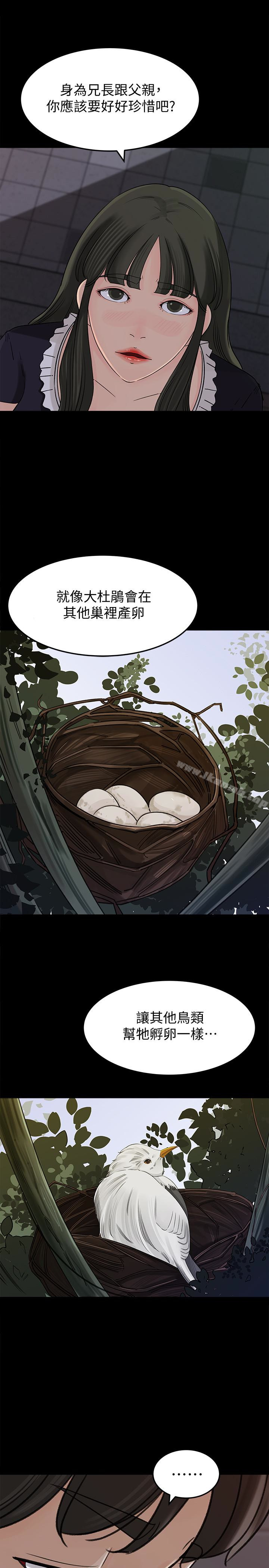 第33话-我的身体是爸爸的了-媳妇的诱惑-周君 , 朴孝中（第22张）