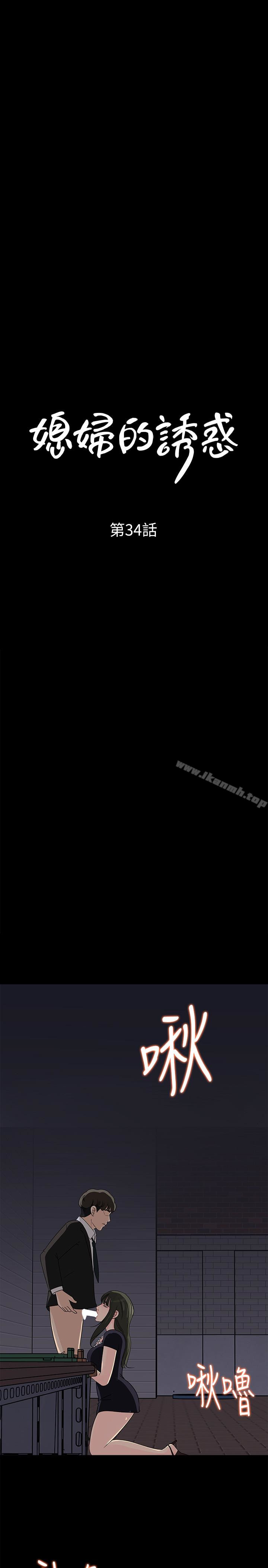第34话-未经允许，不能与老婆发生关係-媳妇的诱惑-周君 , 朴孝中（第4张）