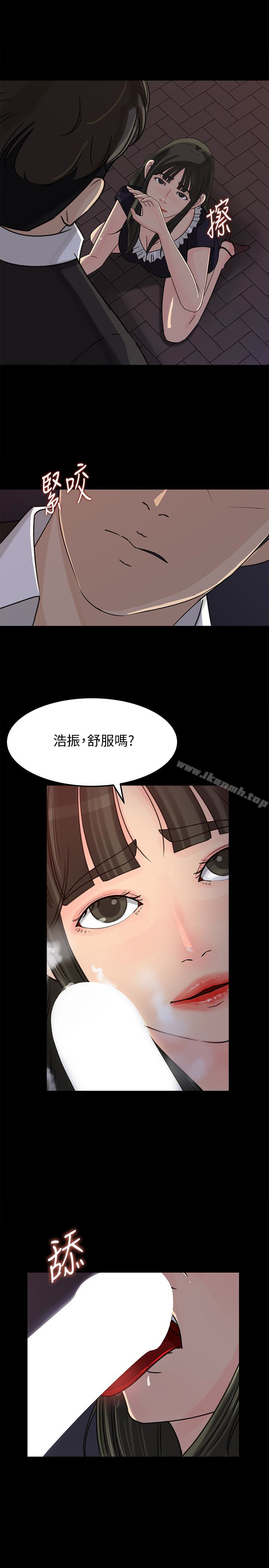 第34话-未经允许，不能与老婆发生关係-媳妇的诱惑-周君 , 朴孝中（第10张）