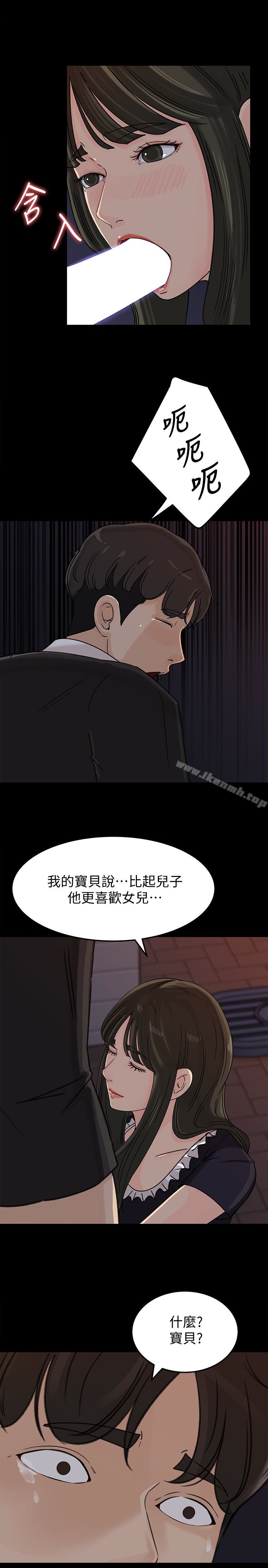 第34话-未经允许，不能与老婆发生关係-媳妇的诱惑-周君 , 朴孝中（第16张）