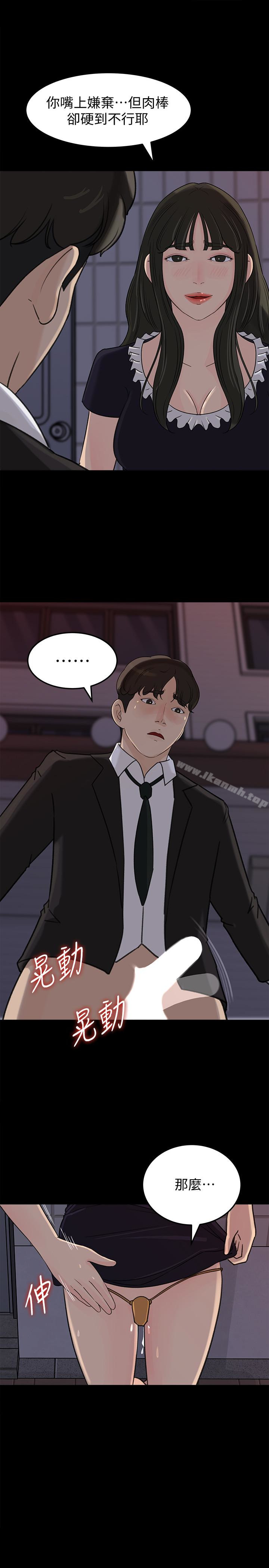 第35话-妳竟敢背着我跟我儿子乱搞?!-媳妇的诱惑-周君 , 朴孝中（第6张）