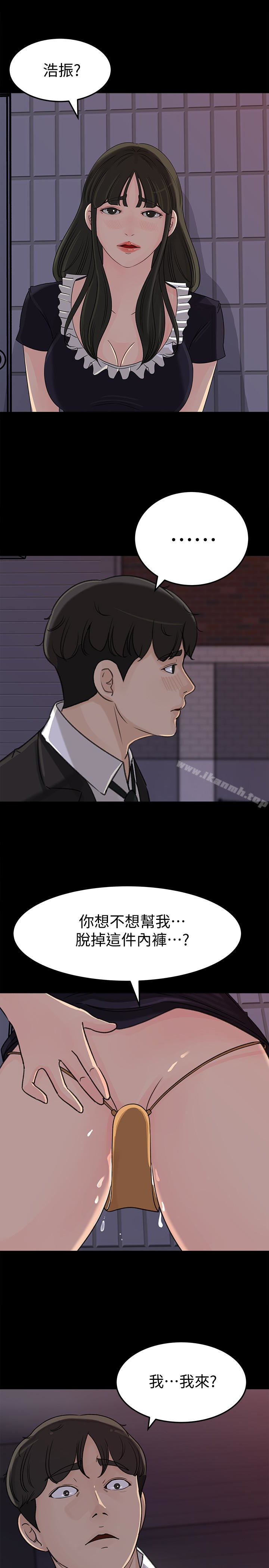 第35话-妳竟敢背着我跟我儿子乱搞?!-媳妇的诱惑-周君 , 朴孝中（第8张）