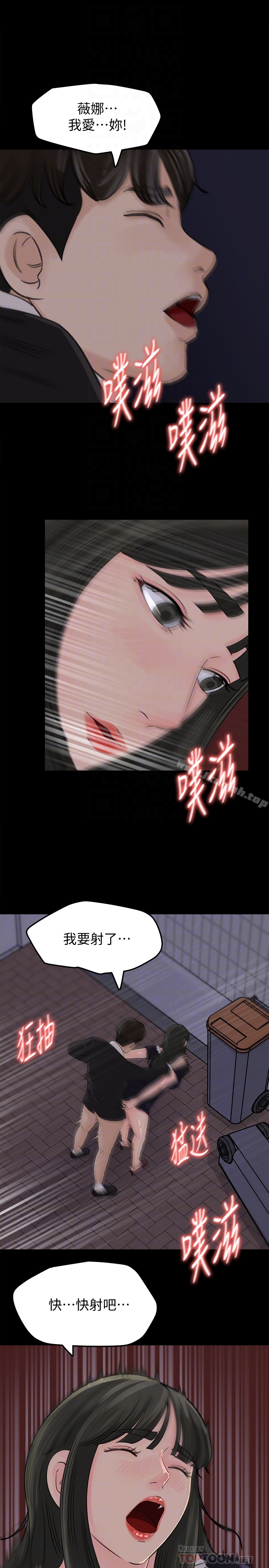 第36话-薇娜紧吸不放的小穴-媳妇的诱惑-周君 , 朴孝中（第11张）