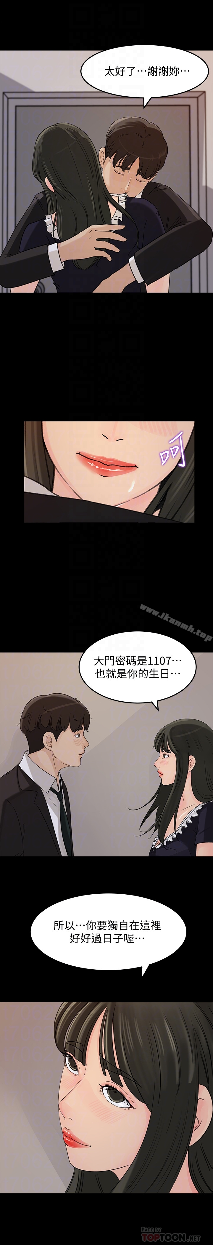 第36话-薇娜紧吸不放的小穴-媳妇的诱惑-周君 , 朴孝中（第27张）