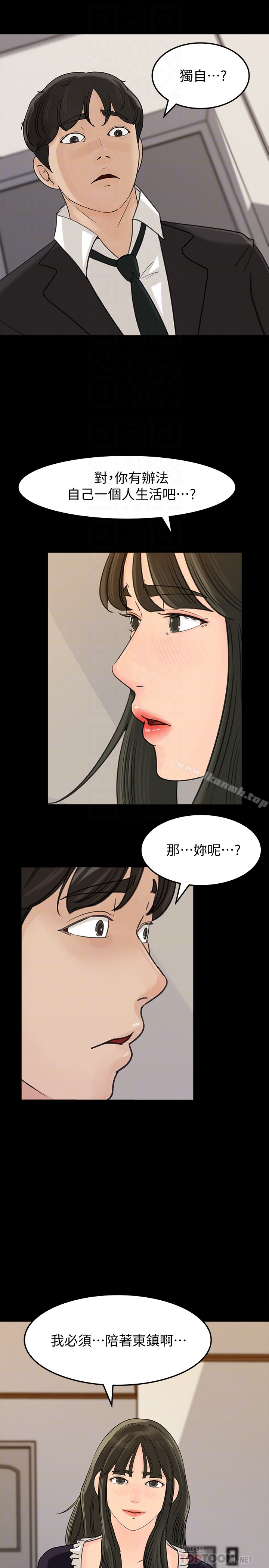 第36话-薇娜紧吸不放的小穴-媳妇的诱惑-周君 , 朴孝中（第29张）