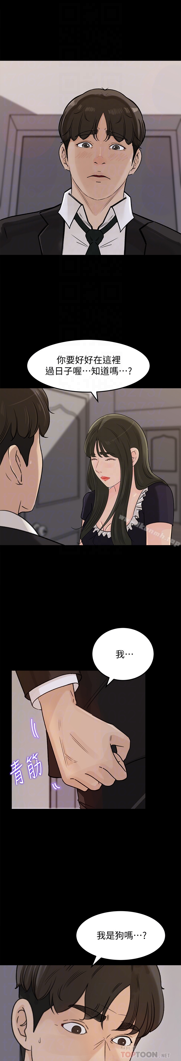 第36话-薇娜紧吸不放的小穴-媳妇的诱惑-周君 , 朴孝中（第31张）