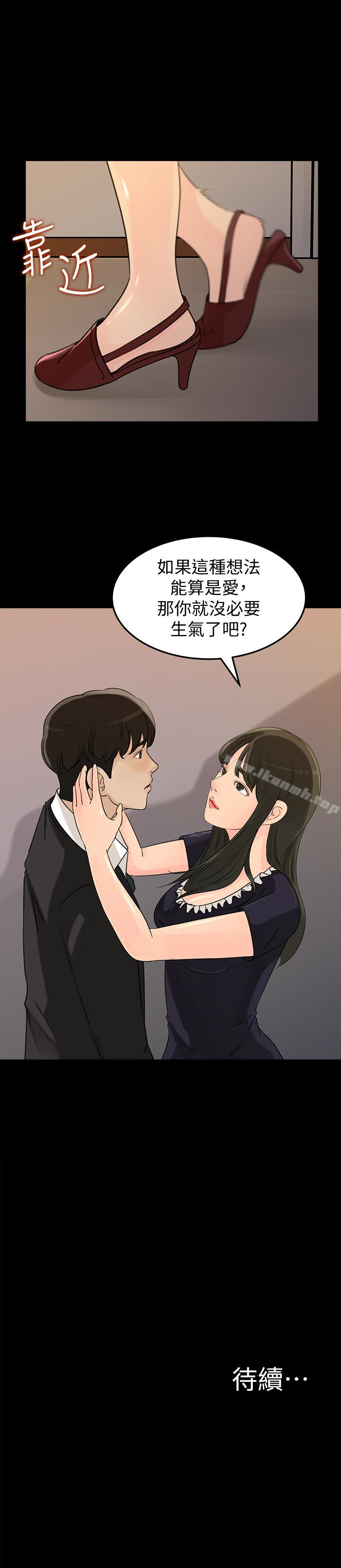 第36话-薇娜紧吸不放的小穴-媳妇的诱惑-周君 , 朴孝中（第37张）