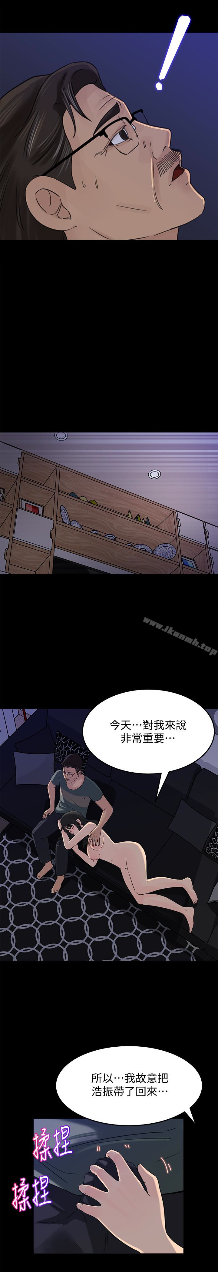 第37话-泯灭人性的公媳-媳妇的诱惑-周君 , 朴孝中（第21张）