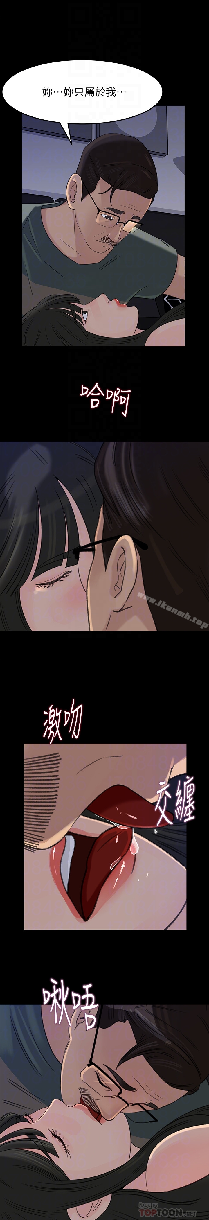 第37话-泯灭人性的公媳-媳妇的诱惑-周君 , 朴孝中（第25张）