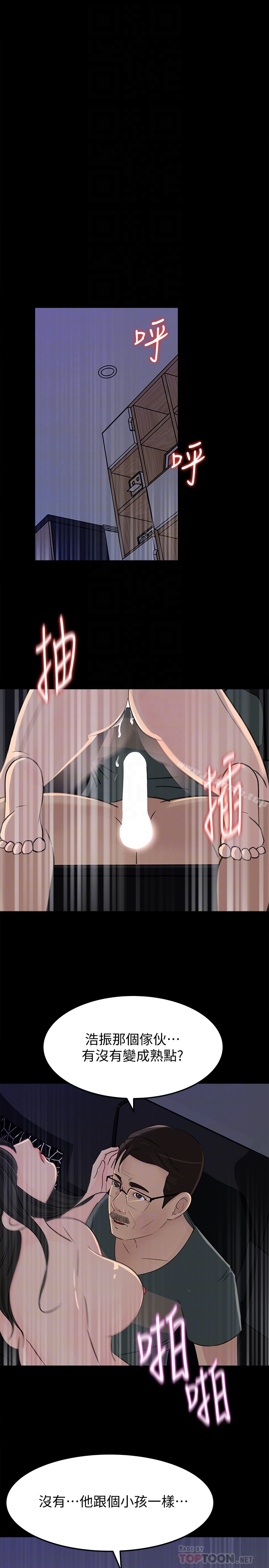 第37话-泯灭人性的公媳-媳妇的诱惑-周君 , 朴孝中（第31张）