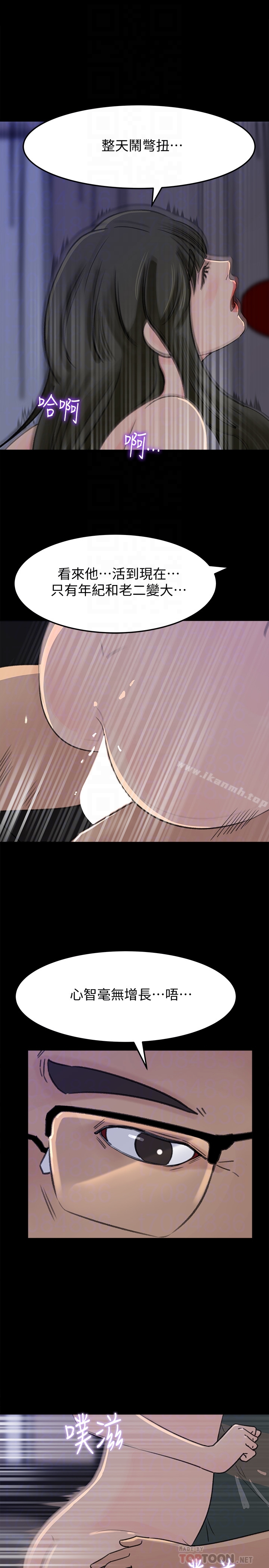 第37话-泯灭人性的公媳-媳妇的诱惑-周君 , 朴孝中（第33张）