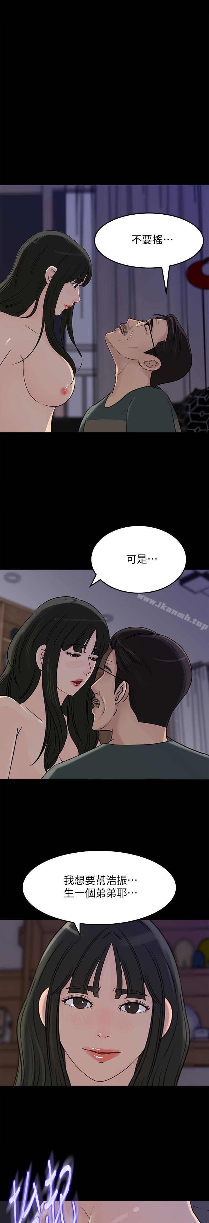 第38话-我想生下爸爸的种-媳妇的诱惑-周君 , 朴孝中（第1张）