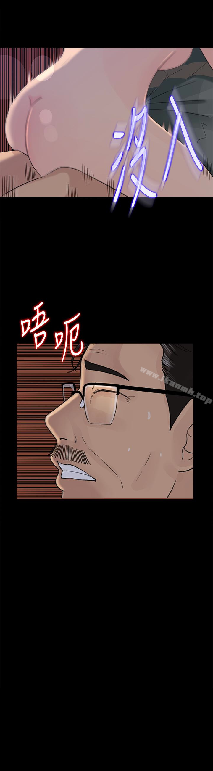 第38话-我想生下爸爸的种-媳妇的诱惑-周君 , 朴孝中（第3张）