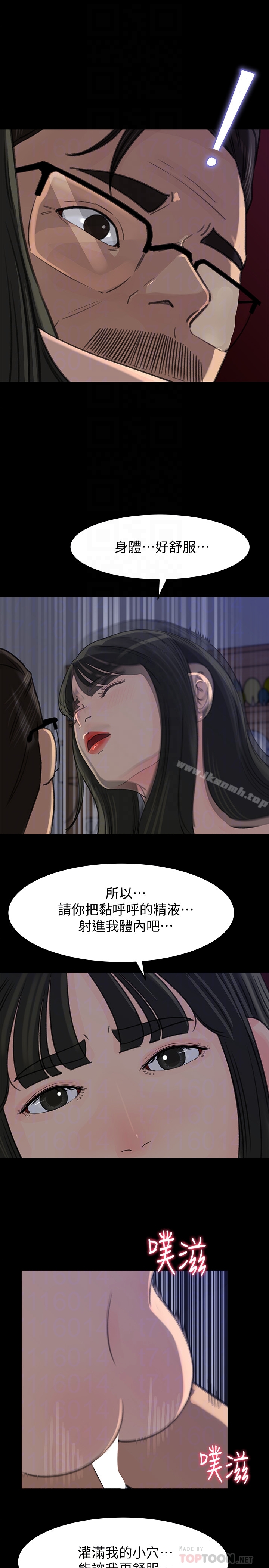 第38话-我想生下爸爸的种-媳妇的诱惑-周君 , 朴孝中（第7张）