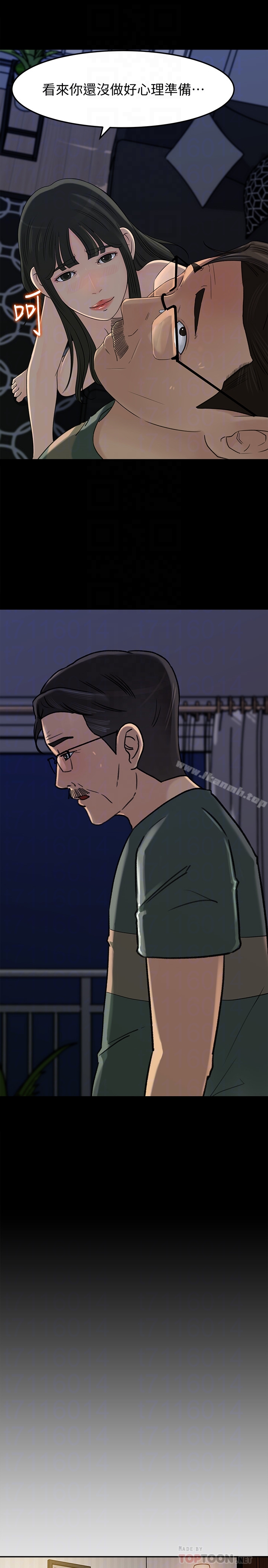 第38话-我想生下爸爸的种-媳妇的诱惑-周君 , 朴孝中（第15张）