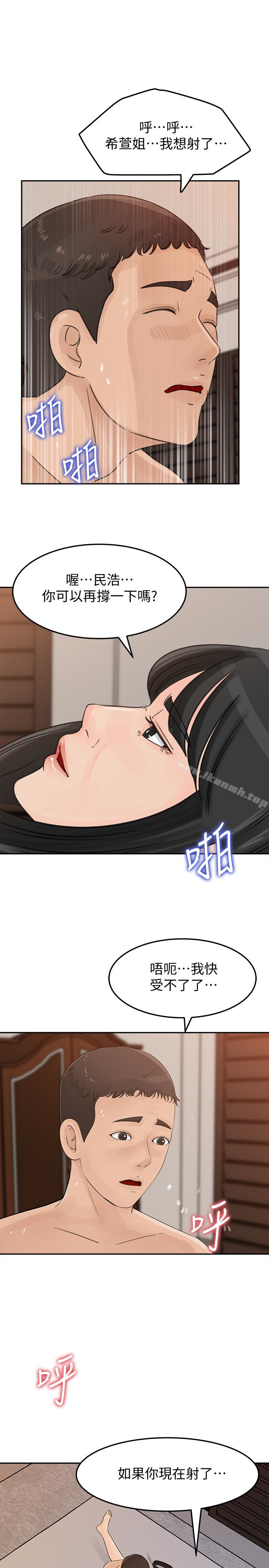 第38话-我想生下爸爸的种-媳妇的诱惑-周君 , 朴孝中（第17张）