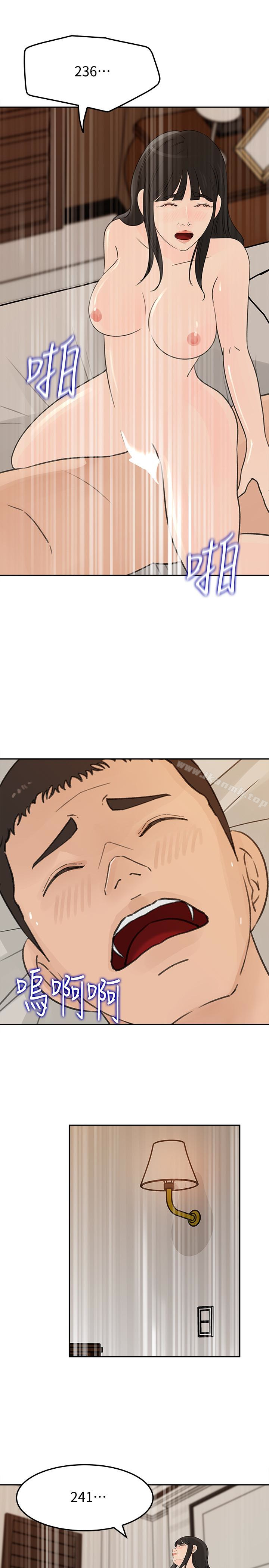 第39话-全身湿透的媳妇-媳妇的诱惑-周君 , 朴孝中（第6张）
