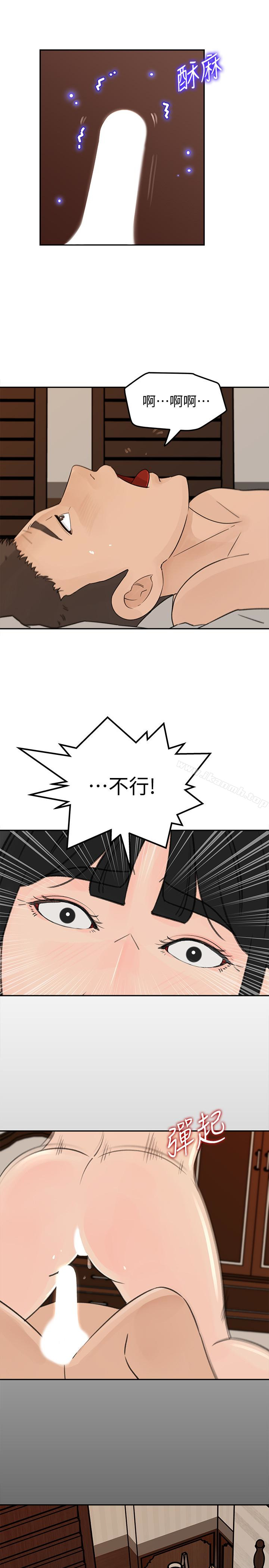 第39话-全身湿透的媳妇-媳妇的诱惑-周君 , 朴孝中（第8张）