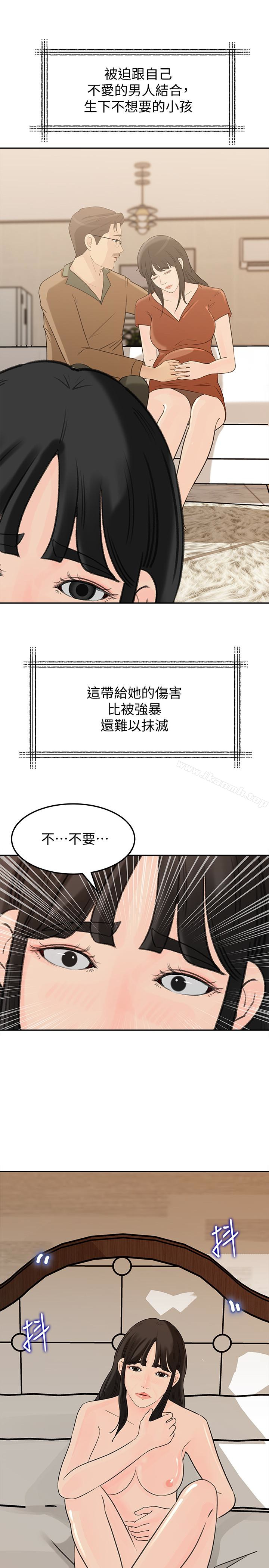 第39话-全身湿透的媳妇-媳妇的诱惑-周君 , 朴孝中（第14张）