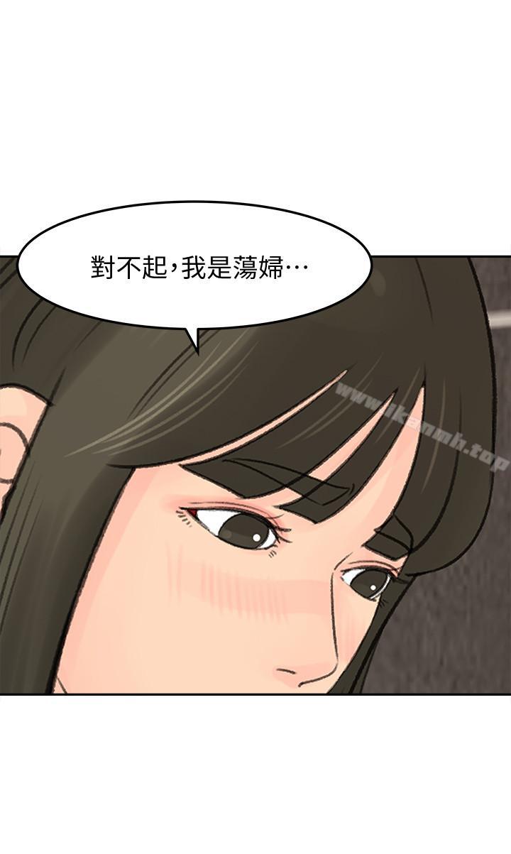 第40话-爸爸，帮我洗一洗吧-媳妇的诱惑-周君 , 朴孝中（第9张）