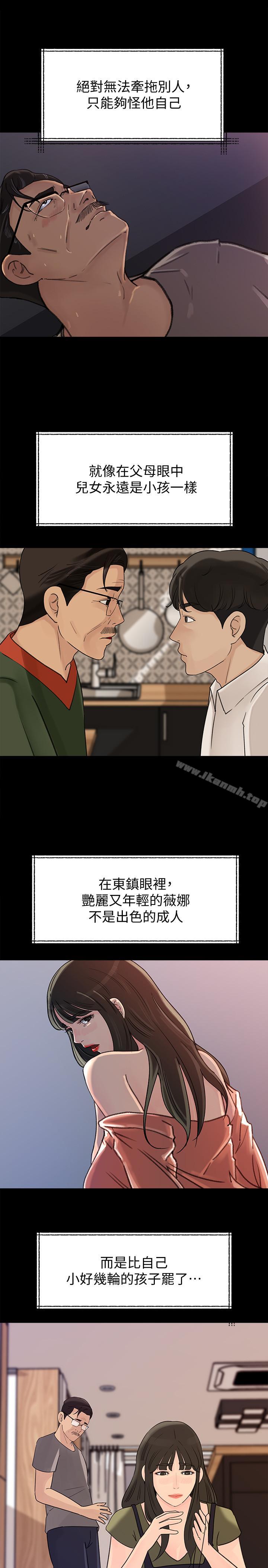 第40话-爸爸，帮我洗一洗吧-媳妇的诱惑-周君 , 朴孝中（第12张）