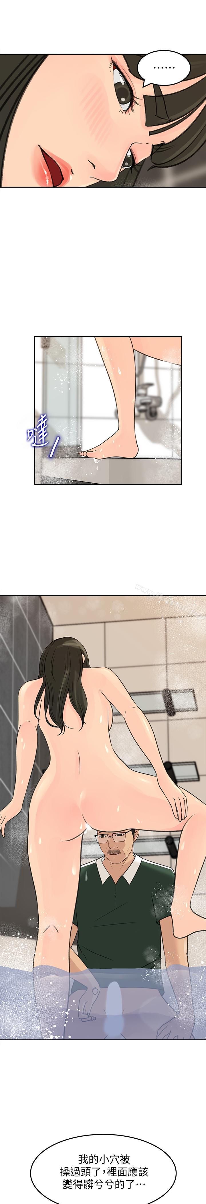 第40话-爸爸，帮我洗一洗吧-媳妇的诱惑-周君 , 朴孝中（第20张）
