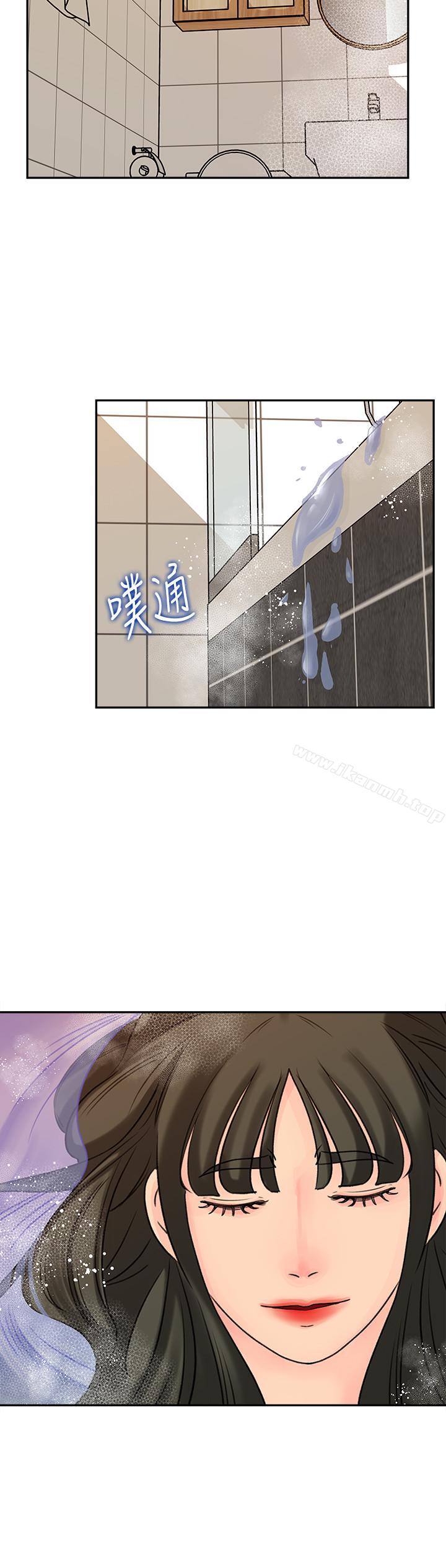 第40话-爸爸，帮我洗一洗吧-媳妇的诱惑-周君 , 朴孝中（第23张）