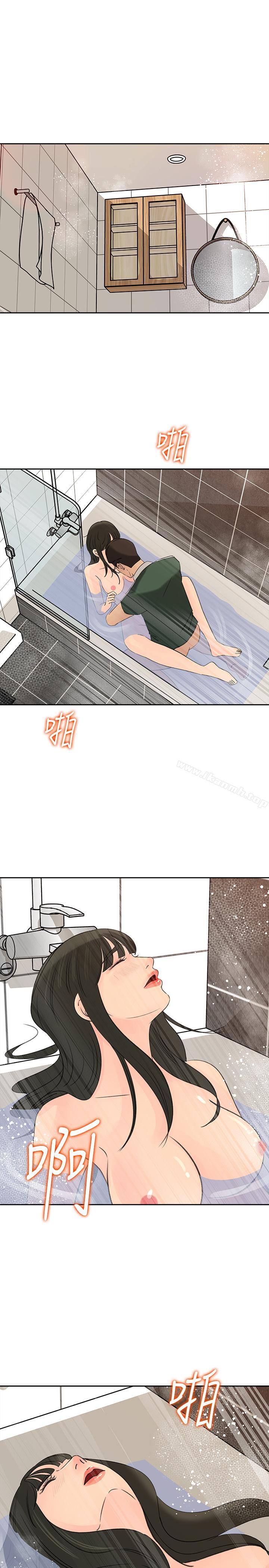 第41话-畜生也懂得保护自己的伴侣-媳妇的诱惑-周君 , 朴孝中（第4张）
