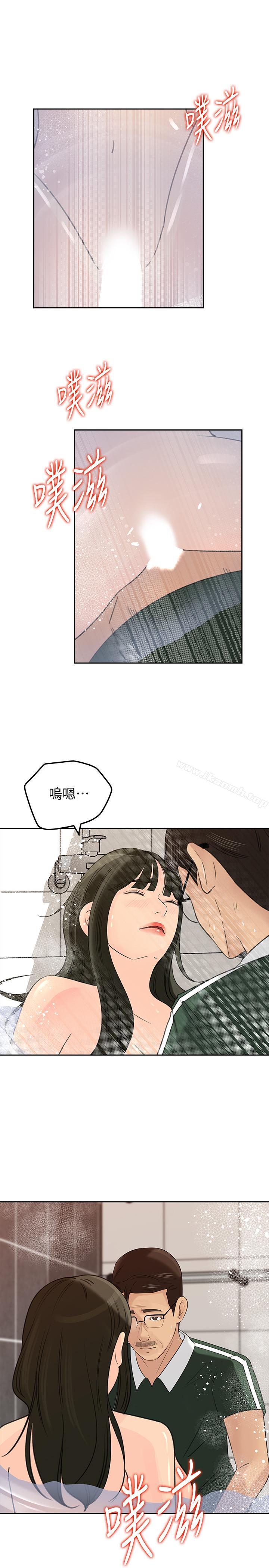 第41话-畜生也懂得保护自己的伴侣-媳妇的诱惑-周君 , 朴孝中（第5张）