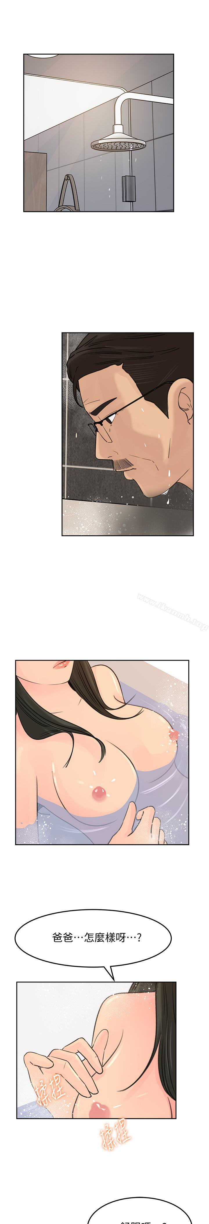 第41话-畜生也懂得保护自己的伴侣-媳妇的诱惑-周君 , 朴孝中（第7张）