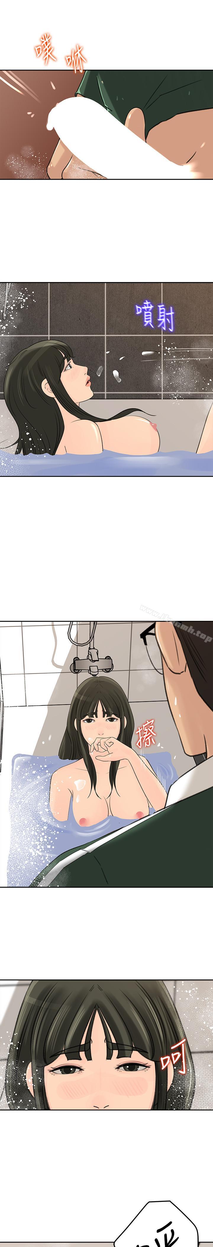 第41话-畜生也懂得保护自己的伴侣-媳妇的诱惑-周君 , 朴孝中（第10张）