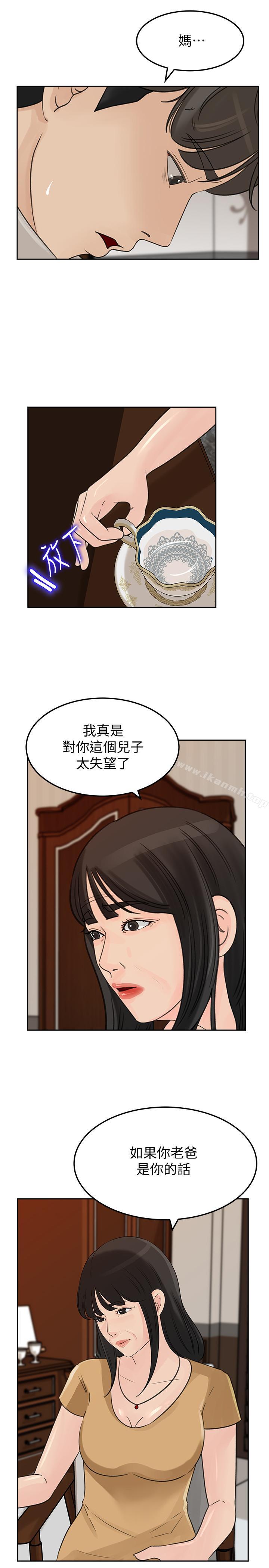 第41话-畜生也懂得保护自己的伴侣-媳妇的诱惑-周君 , 朴孝中（第13张）